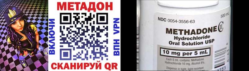 Метадон methadone это какой сайт Белово